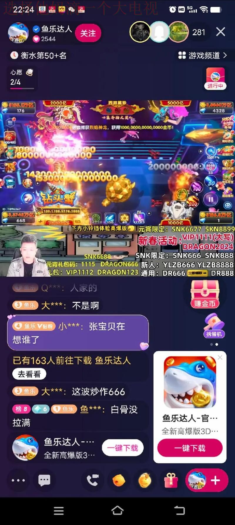 乐鱼娱乐直播APP畅享互动体验