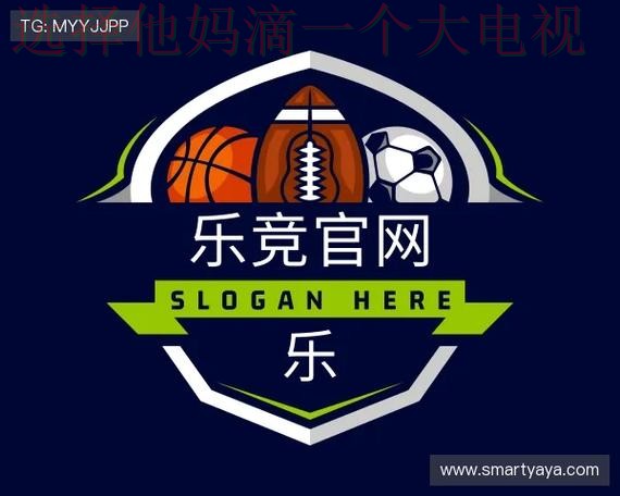 乐竞体育官方链接入口官网 乐竞体育官方链接入口官网