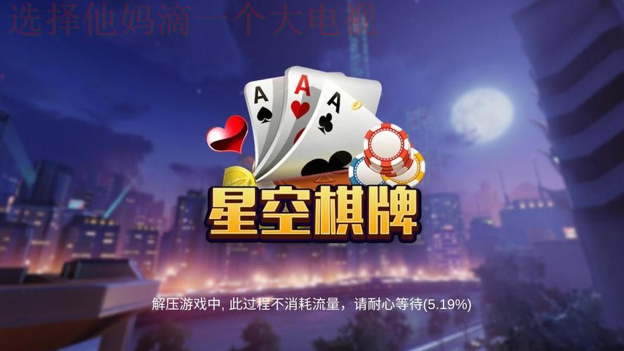 星空娱乐APP官网下载平台