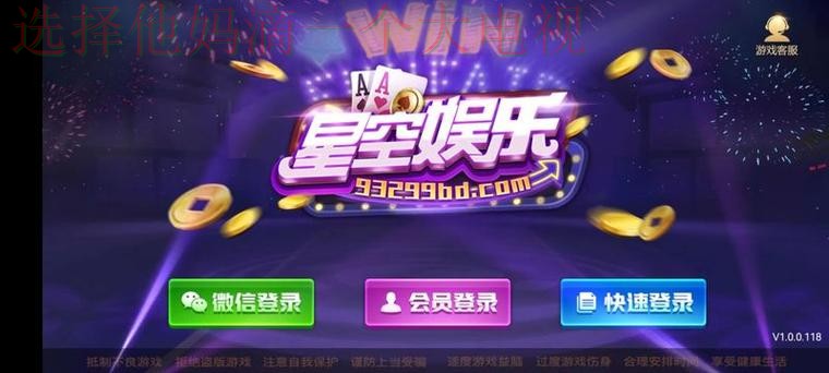 星空娱乐APP官网下载平台
